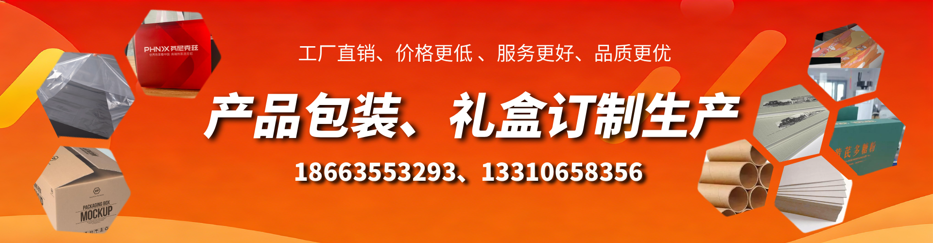海口包装箱礼盒生产厂家